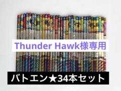 ドラゴンクエスト ドラクエ バトルえんぴつ 鉛筆 バトエン