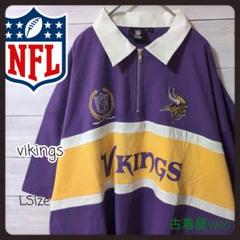 90Ｓ古着NFLミネソタバイキングアメフトハーフジップTシャツポロシャツ