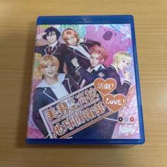 2025年最新】美男高校地球防衛部love!活劇!の人気アイテム