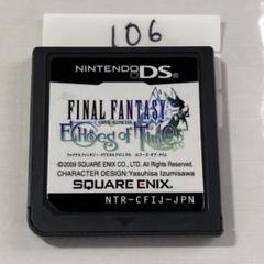 ファイナルファンタジー　エコーズオブタイム　端子清掃済み　DSソフト