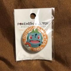 Pokemon with you 缶バッジ(錆傷ほぼ無し) イーブイズバッジのみ 2025年最新】with you 缶バッジ ポケモンの人気アイテム - メルカリ