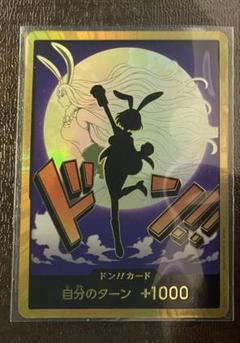 ワンピースカード　ザベスト2 ドンカード キャロット(金枠) THE BEST