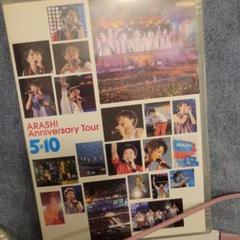 嵐 コンサート DVDセット 匿名配送料無料 ARASHI 5×5 CD + DVD セット - メルカリ