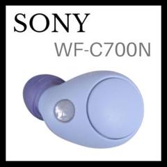 【美品】SONY WF-C700N 左イヤホン単品 ラベンダー 2.0.0のサムネイル