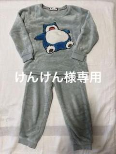 エメフィール ポケモン パジャマ カビゴン Mサイズ 新品未使用 エメフィール ポケモン カビゴン パジャマ110 - メルカリ