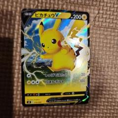 ピカチュウV SH ソード＆シールド ファミリーポケモンカードゲーム 019/… Amazon.co.jp: ポケモンカードゲーム SH 019/053 ピカチュウV 雷