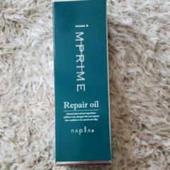 ナプラ インプライムリペアオイル ヘアオイル オイル
