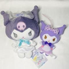 Sanrio クロミ ぬいぐるみ マスコット 2体セット
