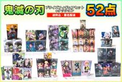 【映画公開SALE】鬼滅の刃 フィギュア52点+ クッション【未開封】
