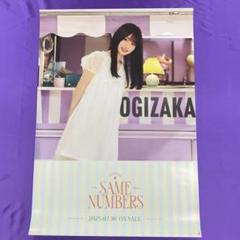 愛宕心響 Same numbers ソロポスター 特典ポスター 会場限定