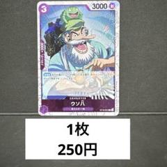 最安値 ウソ八 C SP(スペシャルカード) ST18-001 Amazon.co.jp: ワンピースカードゲーム ST18-001 ウソ八 (C
