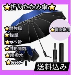 極美品 BRIEFING × HUS Large Strong晴雨兼用折り畳み傘 | Shop