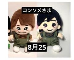 コンソメ様　専用ページ