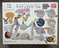 2025年最新】monpoke ベビージムの人気アイテム - メルカリ