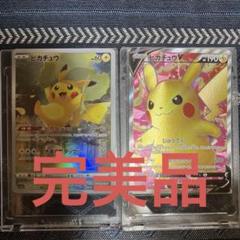 ポケモンカード　AR CHR 300枚　まとめ売り　ピカチュウプロモ付き ピカチュウ chr AR ポケモンカード｜Yahoo!フリマ（旧PayPayフリマ）
