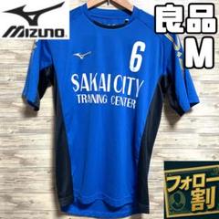 激レア 良品 ミズノ 堺市トレーニングセンター ユニフォーム メンズ Mサイズ 激レア 良品 ミズノ 堺市トレーニングセンター ユニフォーム