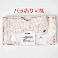 【新品未開封】epine エピヌ　バレッタ　ピン　セット épine barrette & Pin set box （3color） | épine