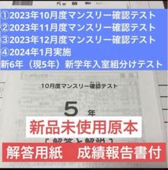 2025年最新】サピックス 2023 6月マンスリーの人気アイテム