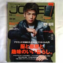 Men'sJOKERメンズジョーカー2018年3月号 岩田剛典