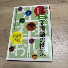 【中古】 文芸研教材研究ハンドブック ２６/明治図書出版 2025年最新】文芸研の人気アイテム - メルカリ
