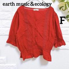 アースミュージック＆エコロジー　ブラウス　シャツ　半袖　美品　F　クロップド　春