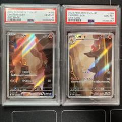 2025年最新】リザード ar psa10の人気アイテム - メルカリ