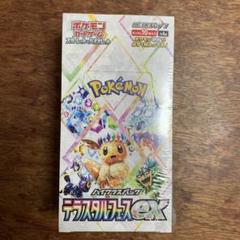 2025年最新】ポケモンカードゲーム テラスタルフェスex 10パック
