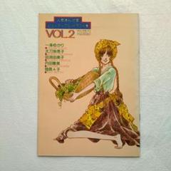2025年最新】内田善美 イラストの人気アイテム - メルカリ