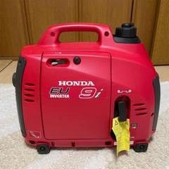 ホンダ 発電機 eu9iの中古/未使用品 - メルカリ