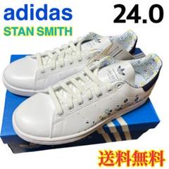 スタンスミス　リバティコラボ　24.5 新品】adidas STAN SMITH LIBERTY アディダス スタンスミス
