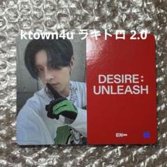 ENHYPEN DESIRE:UNLEASH ktown4u ラキドロ ジェイク