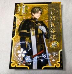 【開封】へし切長谷部 「刀剣乱舞-ONLINE-」【外箱擦れ有り・本体擦れ有り】 カプセルOne 『刀剣乱舞-ONLINE- 立体胸像』 全5種/1回500円