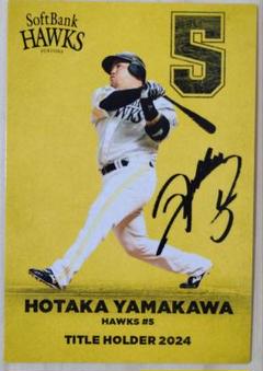 2025年最新】プロ野球チップス カード 山川の人気アイテム