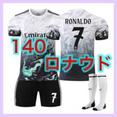 インテル ミラノ ロナウド 98/99シーズン レプリカユニフォーム