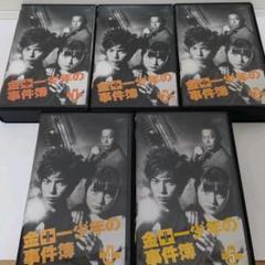 金田一少年の事件簿 VHS セット 変換コンバーター付き 81eyGqZooQL._UF350,350_QL50_.jpg