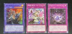 遊戯王　背信聖徒シルヴィア　アザミナハマルティア　微睡の罪宝モーリアン　アザミナのサムネイル