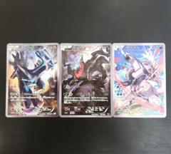 ポケモンカード　パルキア R CP2・ディアルガ R CP2・ダークライ CP5 ポケモンカード パルキア R CP2・ディアルガ R CP2・ダークライ
