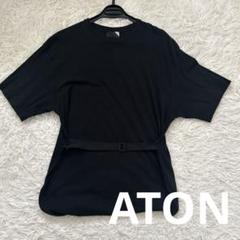 ATON ベルト付き オーバーサイズ Tシャツ