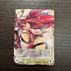 アクエリアンエイジ　焔火の女神“ブリガンディーネ”(箔押しサイン入り)