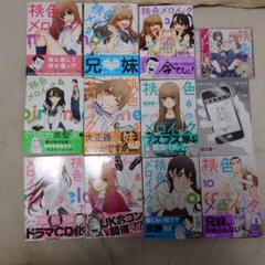桃色メロイック　全巻（全巻初版、帯付き）＆ドラマCD（特典冊子つき）セット 2025年最新】桃色メロイック ドラマCDの人気アイテム - メルカリ
