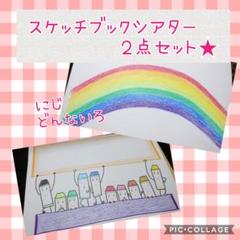 混合保育で使えます♪どんないろがすき?シアター