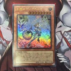 遊戯王 白魔女ディアベルゼ 25th ディアベルゼ ディアベルスタ 罪宝 白き森 遊戯王 白魔女ディアベルゼ 25th ディアベルゼ ディアベルスタ