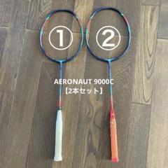 2025年最新】aeronaut 9000cの人気アイテム - メルカリ