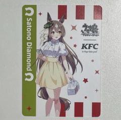 2025年最新】ケンタッキー ウマ娘 サトノダイヤモンドの人気