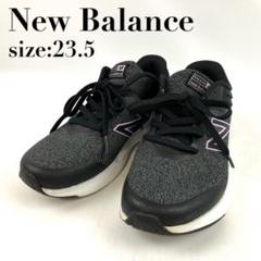 ニューバランス ランニングシューズ RALAXA グレー 軽量 23.5cm