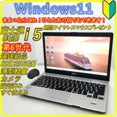 新品SSD256GB⭐️windows11ノートパソコン　office　544