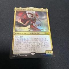 mtg 天頂の探求者カーリア プロモ箔押し foil edh m20 天頂の探求者、カーリア/Kaalia, Zenith Seeker》[M20] 金R