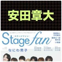 2025年最新】StageFanの人気アイテム - メルカリ