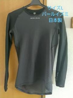 パールイズミ長袖インナー PEARL-IZUMI ( パールイズミ ) インナーウェア 長袖 コールド