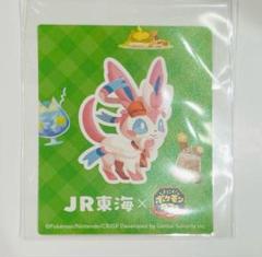 【非売品】JR東海×ポケまぜ 推し旅 ポケモンカフェ ステッカー グレイシア グレイシア JR東海 ポケモンカフェ 推し旅 ポケまぜ ステッカー